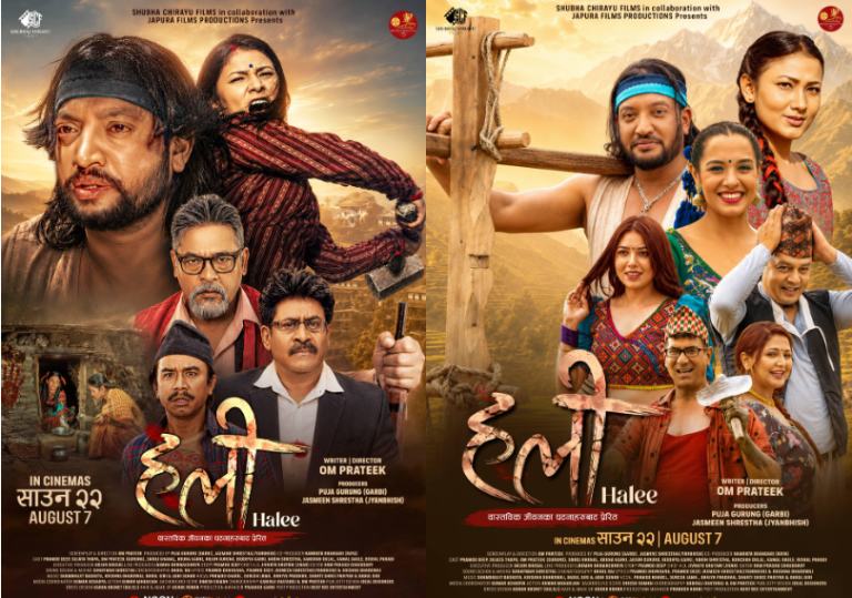 ‘हली’ चलचित्र साउन २२ देखि प्रदर्शनमा आउने, सामाजिक संघर्ष र महिला पीडाको कथा